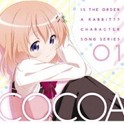 TVアニメ「ご注文はうさぎですか??」キャラクターソングシリーズ01 ココア