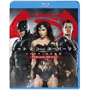 バットマン vs スーパーマン ジャスティスの誕生 アルティメット・エディション