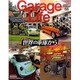 Garage Life (ガレージライフ) 2016年 07月号 [雑誌]