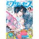 月刊 プリンセス 2016年 07月号 [雑誌]