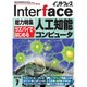 Interface (インターフェース) 2016年 07月号 [雑誌]