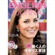 ENGLISH JOURNAL (イングリッシュジャーナル) 2016年 07月号 [雑誌]