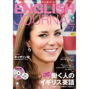 ENGLISH JOURNAL (イングリッシュジャーナル) 2016年 07月号 [雑誌]
