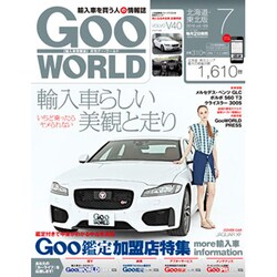 Goo WORLD (グーワールド) 北海道･東北版 2016年 07月号 vol.168 [雑誌]