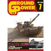 GROUND POWER (グランドパワー) 2016年 07月号 [雑誌]