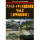 アメリカ・イギリス陸軍兵器集 2016年 06月号 [雑誌]