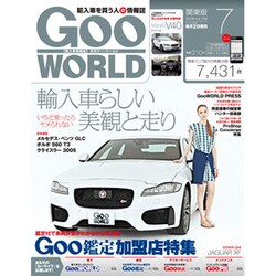Goo WORLD (グーワールド) 関東版 2016年 07月号 vol.178 [雑誌]