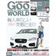 Goo WORLD (グーワールド) 関西版 2016年 07月号 vol.185 [雑誌]