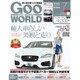 Goo WORLD (グーワールド) 東海版 2016年 07月号 vol.301 [雑誌]