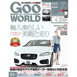 Goo WORLD (グーワールド) 東海版 2016年 07月号 vol.301 [雑誌]