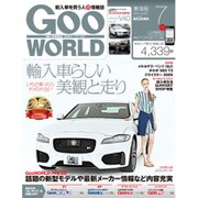Goo WORLD (グーワールド) 東海版 2016年 07月号 vol.301 [雑誌]