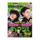 別冊 少年チャンピオン 2016年 07月号 [雑誌]