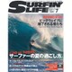 SURFIN' LIFE (サーフィンライフ) 2016年 07月号 [雑誌]