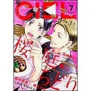 CIEL (シエル) 2016年 07月号 [雑誌]