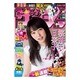 週刊少年サンデー 2016年 6/8号 No.26 [雑誌]