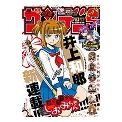 少年サンデーS (スーパー) 2016年 7/1号 [雑誌]