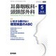 耳鼻咽喉科・頭頸部外科 2016年 05月号 [雑誌]