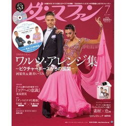 ヨドバシ.com - ダンスファン 2016年 07月号 [雑誌] 通販【全品無料配達】