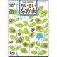 ちいさいなかま 2016年 07月号 No.636 [雑誌]