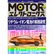 MOTORエレクトロン77 2016年 06月号 [雑誌]