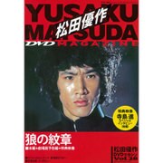 松田優作DVDマガジン 2016年 6/21号 vol.28 [雑誌]