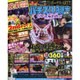 パチスロ必勝本 DX (デラックス) 2016年 07月号 [雑誌]