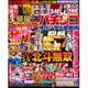 パチンコオリジナル実戦術 2016年 07月号 [雑誌]