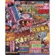 パチンコオリジナル必勝法スペシャル 2016年 07月号 [雑誌]