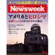 Newsweek (ニューズウィーク日本版) 2016年 5/31号 [雑誌]