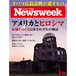 Newsweek (ニューズウィーク日本版) 2016年 5/31号 [雑誌]