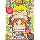 ビッグコミックスペリオール 2016年 6/10号 [雑誌]