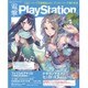 電撃 PlayStation (プレイステーション) 2016年 6/9号 [雑誌]