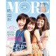 MORE (モア) 2016年 07月号 [雑誌]
