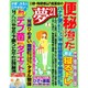 夢 21 2016年 07月号 [雑誌]