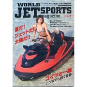 WORLD JET SPORTS (ワールドジェットスポーツ) 2016年 07月号 [雑誌]