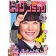 ビッグコミック 2016年 6/10号 [雑誌]
