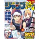分冊マンガ講座 ジャンプ流! 2016年 6/2号 [雑誌]