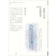 反原子力の自然哲学(ポイエーシス叢書―強力な思想・理論シリーズ) [全集叢書]