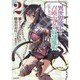 異世界魔王と召喚少女の奴隷魔術（2）(シリウスKC) [コミック]