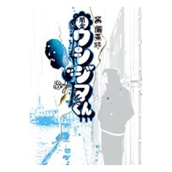 闇金ウシジマくん<３７>(ビッグ コミックス) [コミック]