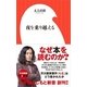 夜を乗り越える(小学館よしもと新書) [新書]