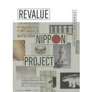 REVALUE NIPPON PROJECT―中田英寿が出会った日本工芸 [単行本]