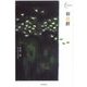 羽虫群(新鋭短歌シリーズ) [単行本]