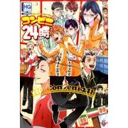 HQコンビニ24時（philippe comics） [コミック]