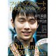 フィギュアスケート日本男子ファンブック Quadruple(クワドラプル)2016Extra (SJセレクトムック) [ムックその他]