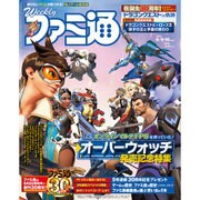 週刊 ファミ通 2016年 6/16号 [雑誌]