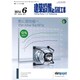 建築設備と配管工事 2016年 06月号 [雑誌]