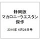 静岡版マカロニ・ウエスタン傑作 2016年 6/26号 9 [雑誌]