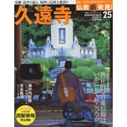 週刊朝日百科 仏教新発見 改訂版 2016年 6/19号 [雑誌]