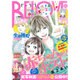 BE-LOVE (ビーラブ) 2016年 6/15号 [雑誌]